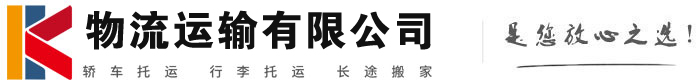 措美物流有限公司